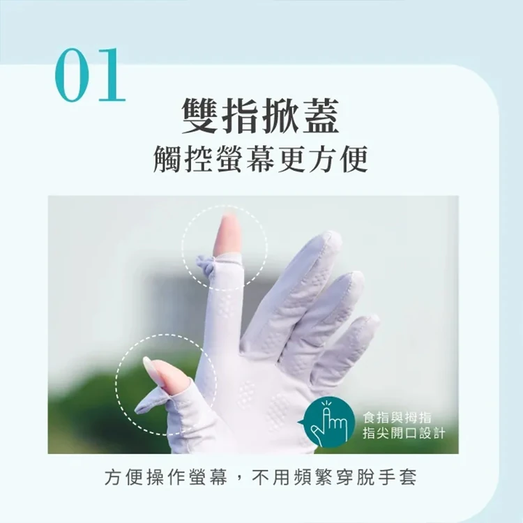 【VOLA維菈】UV對策掀指加長防曬手套,GF1458,【VOLA維菈】UV對策掀指加長防曬手套,全館商品,生活用品,騎士用品