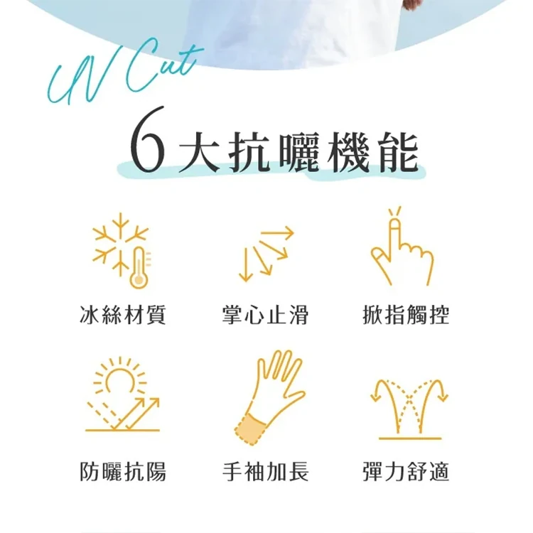 【VOLA維菈】UV對策掀指加長防曬手套,GF1458,【VOLA維菈】UV對策掀指加長防曬手套,全館商品,生活用品,騎士用品