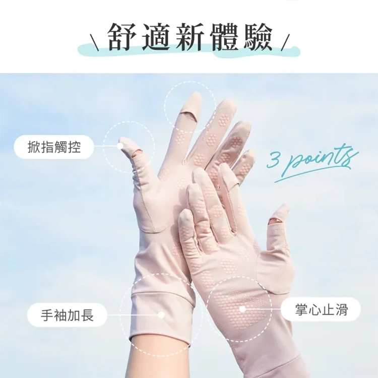 【VOLA維菈】UV對策掀指加長防曬手套,GF1458,【VOLA維菈】UV對策掀指加長防曬手套,全館商品,生活用品,騎士用品