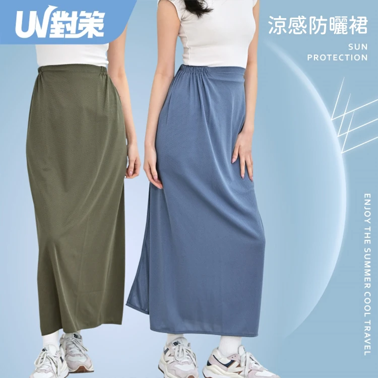 【VOLA維菈】 UV對策涼感防曬裙,GF1459,【VOLA維菈】UV對策涼感防曬裙,全館商品,生活用品,騎士用品