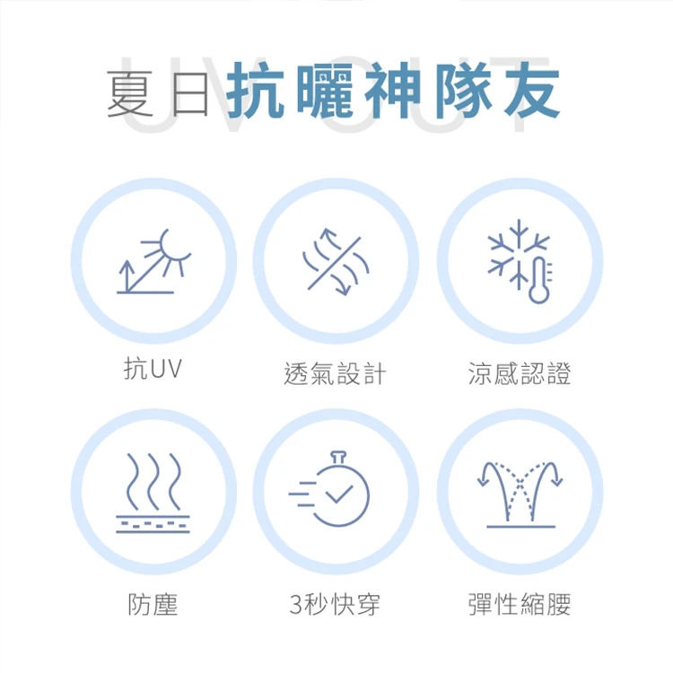 【VOLA維菈】 UV對策涼感防曬裙,GF1459,【VOLA維菈】UV對策涼感防曬裙,全館商品,生活用品,騎士用品