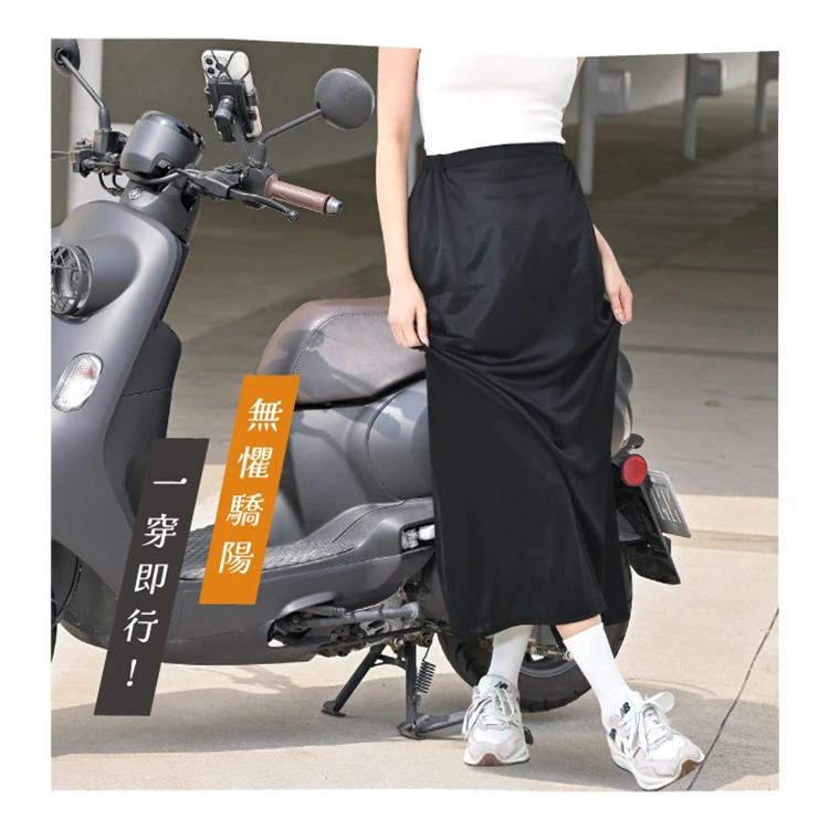 【VOLA維菈】 UV對策涼感防曬裙,GF1459,【VOLA維菈】UV對策涼感防曬裙,全館商品,生活用品,騎士用品