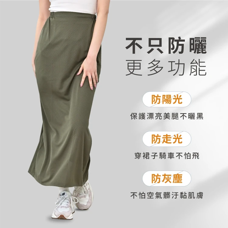【VOLA維菈】 UV對策涼感防曬裙,GF1459,【VOLA維菈】UV對策涼感防曬裙,全館商品,生活用品,騎士用品