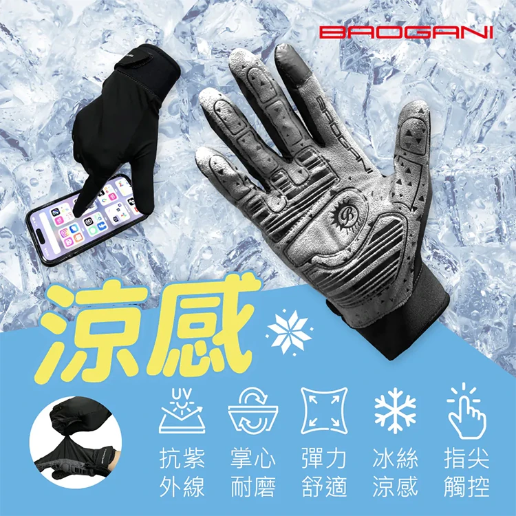 【寶嘉尼BAOGANI】 B15涼感觸控防滑 機車手套,GF1461,【寶嘉尼BAOGANI】B15涼感觸控防滑機車手套,全館商品,生活用品,騎士用品
