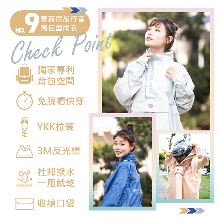【寶嘉尼BAOGANI】B09旅行者背包型雨衣,GF1462,【寶嘉尼BAOGANI】B09旅行者背包型雨衣,全館商品,生活用品,騎士用品