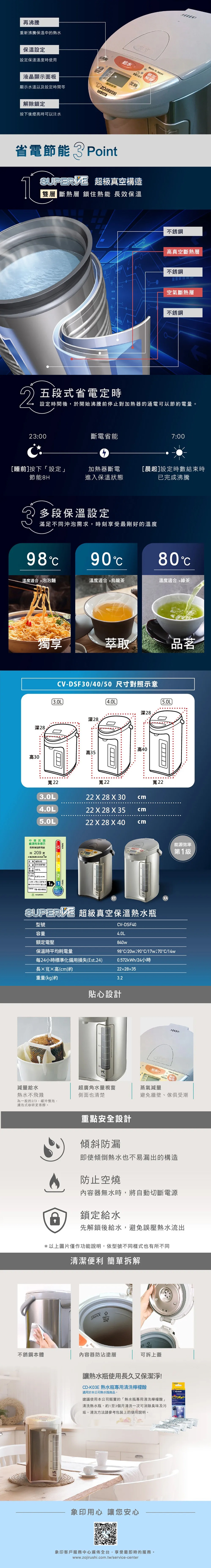 【象印】SuperVE真空保溫省電熱水瓶4公升(ZECVDHF40)