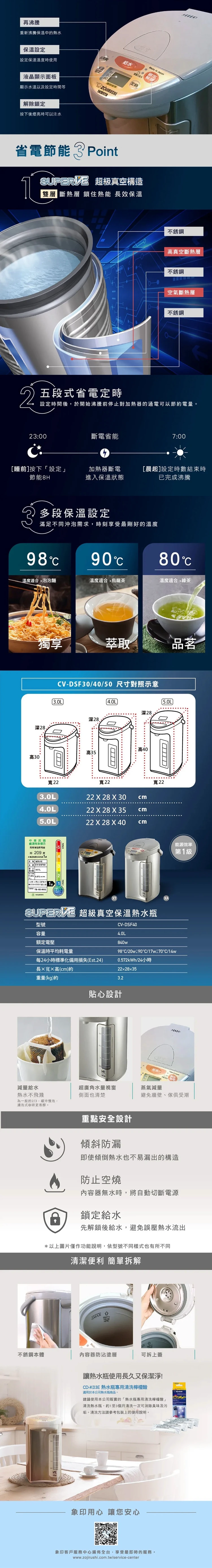 【象印】SuperVE真空保溫省電熱水瓶4公升(ZECVDHF40),GF1463,【象印】SuperVE真空保溫省電熱水瓶4公升(ZECVDHF40),全館商品,品牌分類,質感家電