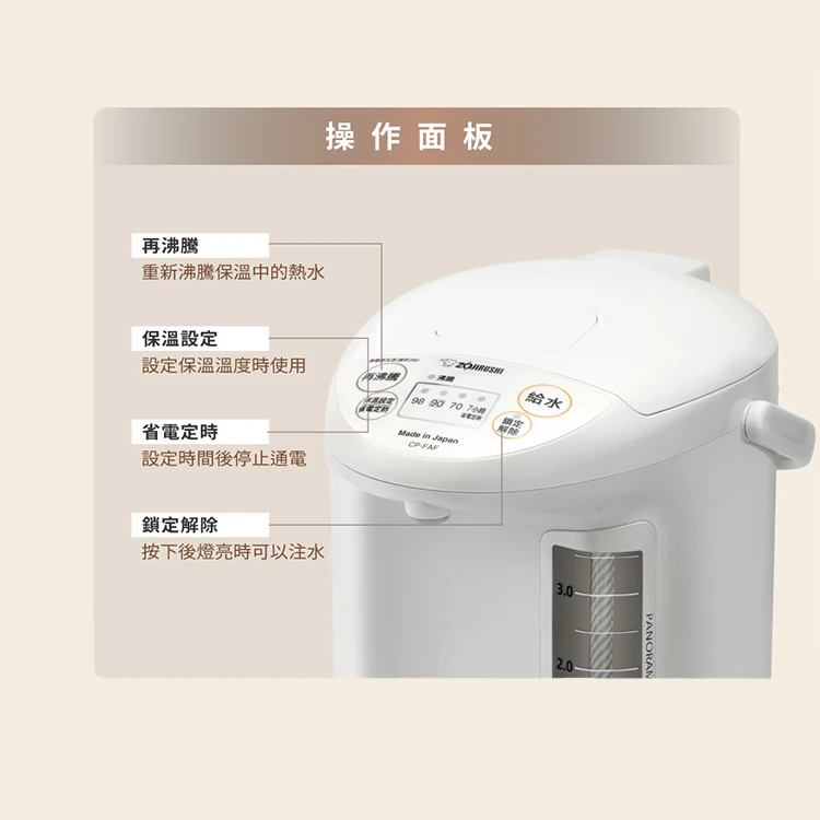 【象印】4公升微電腦電動給水熱水瓶(ZECPFAF40),GF1464,【象印】4公升微電腦電動給水熱水瓶(ZECPFAF40),全館商品,品牌分類,質感家電