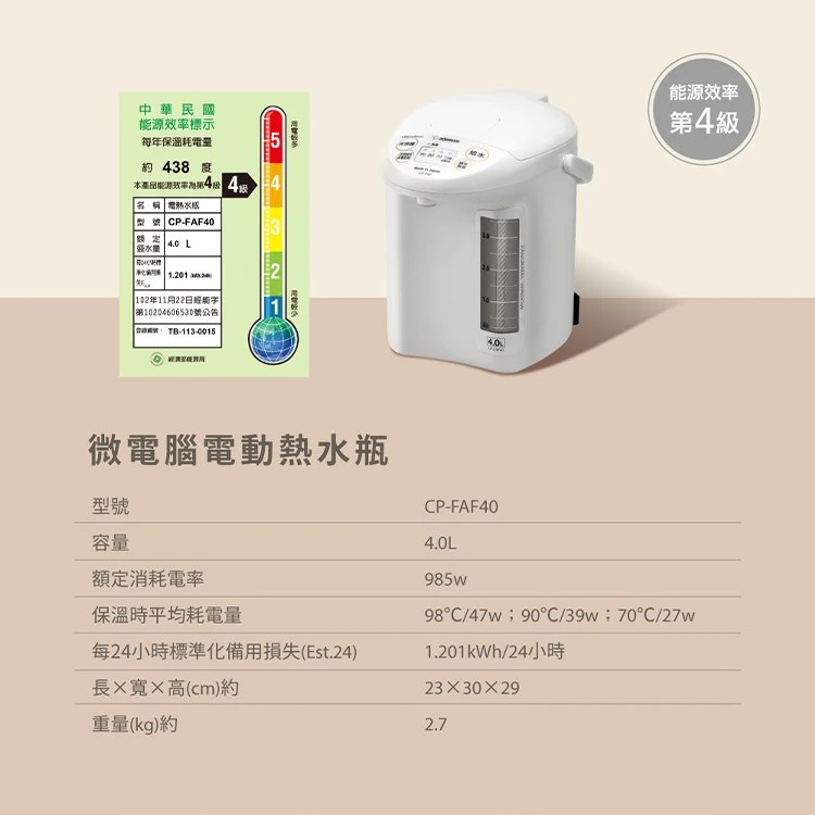 【象印】4公升微電腦電動給水熱水瓶(ZECPFAF40),GF1464,【象印】4公升微電腦電動給水熱水瓶(ZECPFAF40),全館商品,品牌分類,質感家電