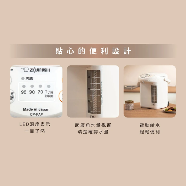 【象印】4公升微電腦電動給水熱水瓶(ZECPFAF40),GF1464,【象印】4公升微電腦電動給水熱水瓶(ZECPFAF40),全館商品,品牌分類,質感家電