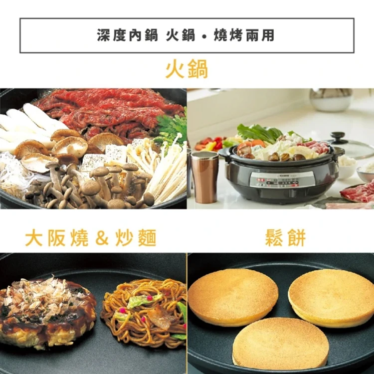 【象印】鐵板燒火鍋兩用電氣鍋(ZEEPPAF25),GF1466,【象印】鐵板燒火鍋兩用電氣鍋(ZEEPPAF25),全館商品,品牌分類,質感家電