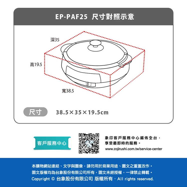【象印】鐵板燒火鍋兩用電氣鍋(ZEEPPAF25),GF1466,【象印】鐵板燒火鍋兩用電氣鍋(ZEEPPAF25),全館商品,品牌分類,質感家電