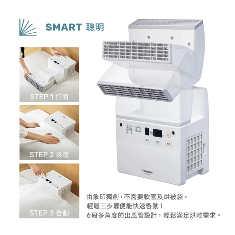 【象印】多功能智慧烘乾機(ZERFFAF20),GF1467,【象印】多功能智慧烘乾機(ZERFFAF20),全館商品,品牌分類,質感家電