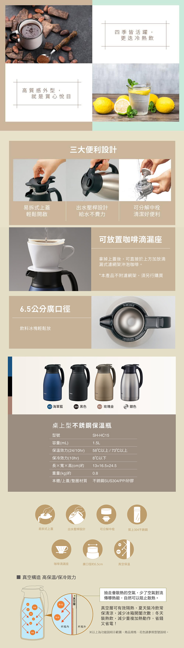 【象印】桌上型不鏽鋼保溫壼1.5公升(ZOSHHC15)