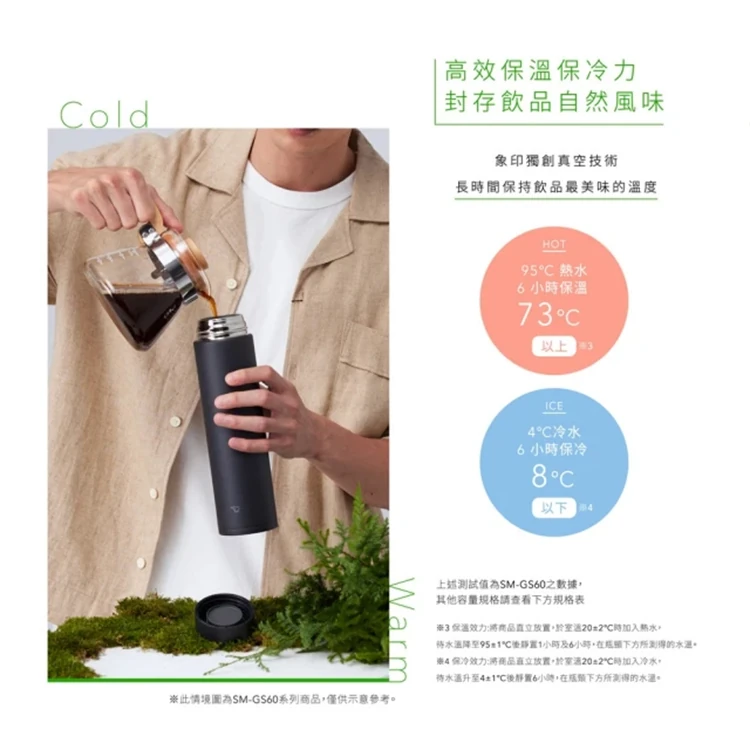 【象印】一體式杯蓋不鏽鋼真空保溫杯600cc(ZOSMGS60),GF1469,【象印】一體式杯蓋不鏽鋼真空保溫杯600cc(ZOSMGS60),全館商品,品牌分類,ZOJIRUSHI象印
