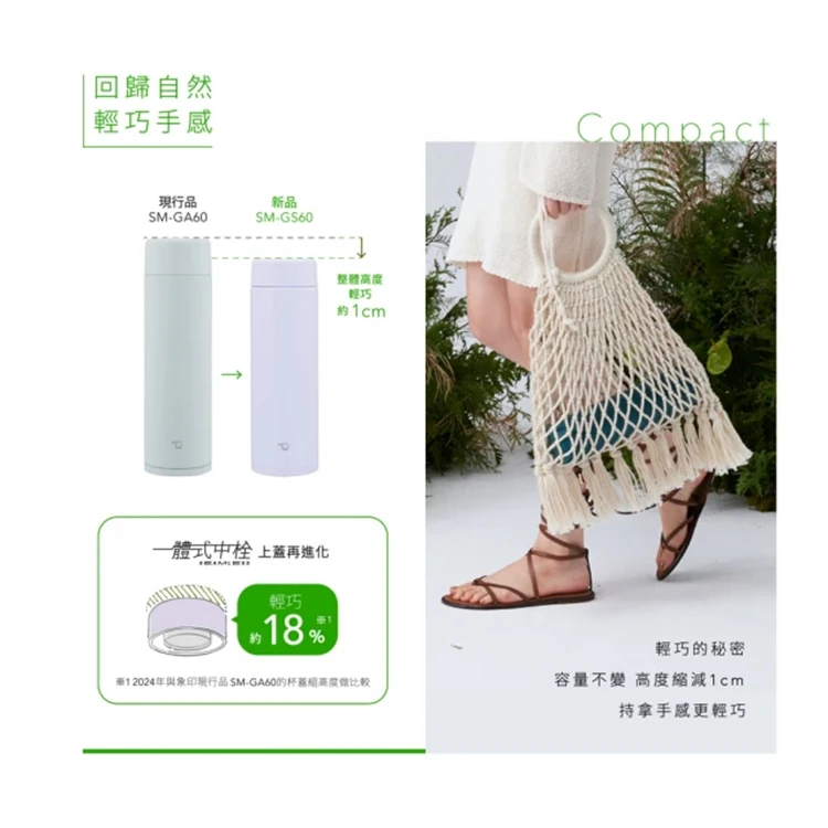 【象印】一體式杯蓋不鏽鋼真空保溫杯600cc(ZOSMGS60),GF1469,【象印】一體式杯蓋不鏽鋼真空保溫杯600cc(ZOSMGS60),全館商品,品牌分類,ZOJIRUSHI象印