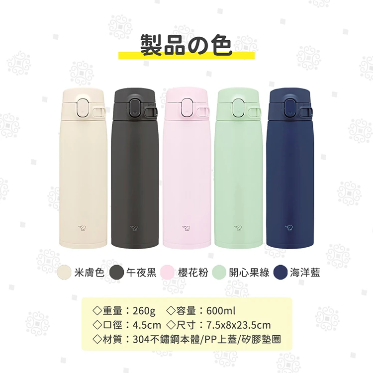【象印】ONE TOUCH不鏽鋼真空保溫杯600cc(ZOSMVB60),GF1470,【象印】ONETOUCH不鏽鋼真空保溫杯600cc(ZOSMVB60),全館商品,品牌分類,ZOJIRUSHI象印