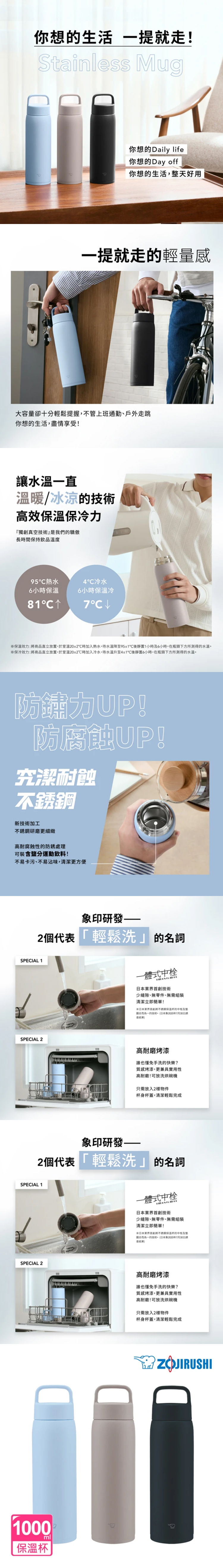 【象印】不鏽鋼真空保溫杯1000cc(吊環杯)(ZOSUDA100)