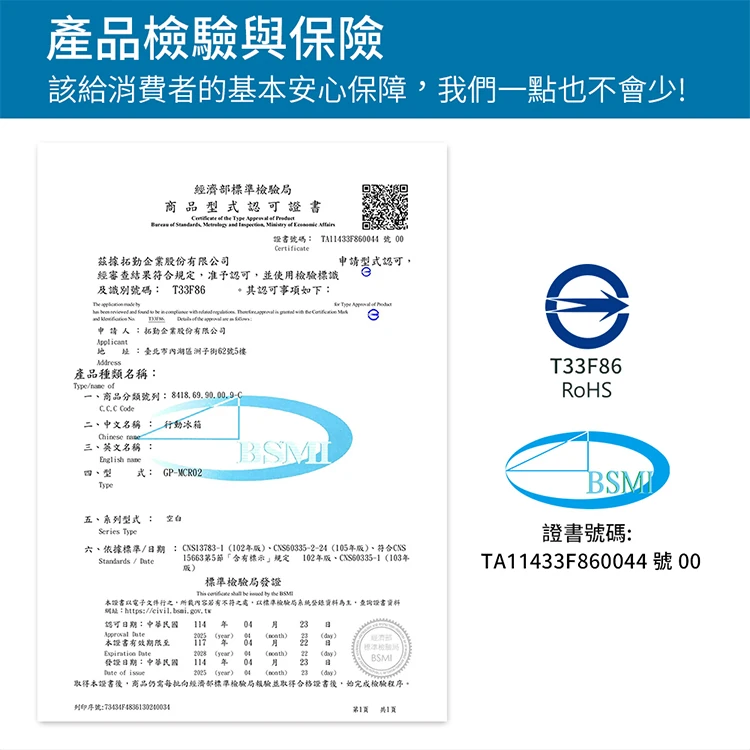 【G-PLUS】45L溫控行動露營冰箱(GP-MCR02 ),GF1472,【G-PLUS】45L溫控行動露營冰箱(GP-MCR02),全館商品,品牌分類,質感家電