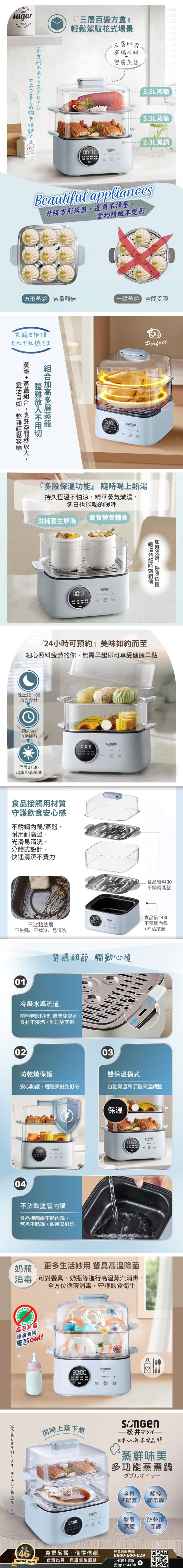 【日本松井】多功能雙層智慧型蒸煮鍋(SG-1023MS)