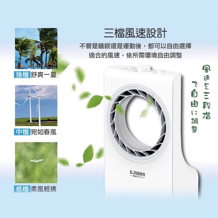 【日本松井】 無葉循環冰晶空調扇 (SG-L217A),GF1474,【日本松井】無葉循環冰晶空調扇(SG-L217A),全館商品,品牌分類,質感家電