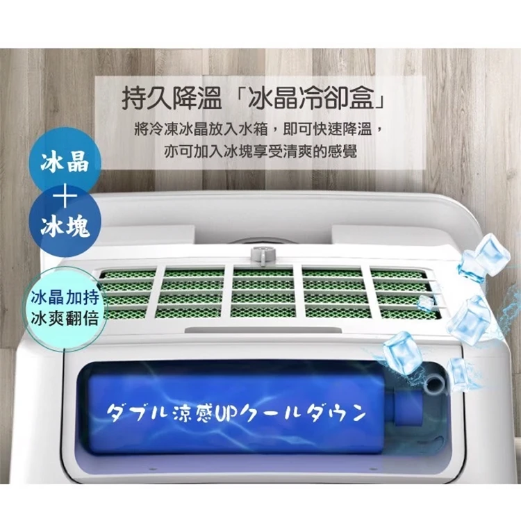 【日本松井】 無葉循環冰晶空調扇 (SG-L217A),GF1474,【日本松井】無葉循環冰晶空調扇(SG-L217A),全館商品,品牌分類,質感家電