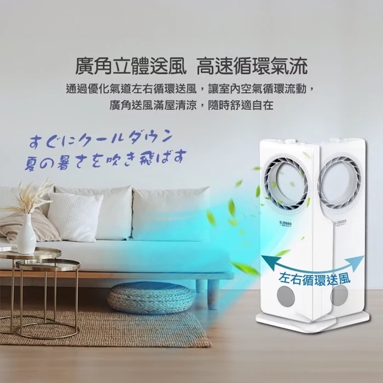 【日本松井】 無葉循環冰晶空調扇 (SG-L217A),GF1474,【日本松井】無葉循環冰晶空調扇(SG-L217A),全館商品,品牌分類,質感家電