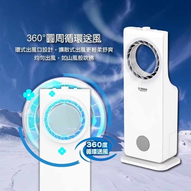【日本松井】 無葉循環冰晶空調扇 (SG-L217A),GF1474,【日本松井】無葉循環冰晶空調扇(SG-L217A),全館商品,品牌分類,質感家電