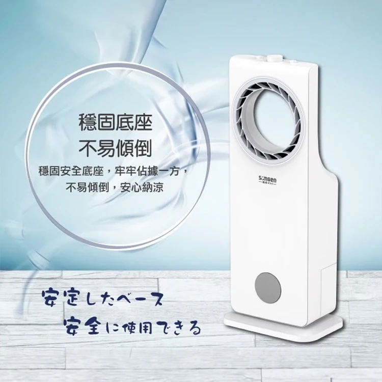 【日本松井】 無葉循環冰晶空調扇 (SG-L217A),GF1474,【日本松井】無葉循環冰晶空調扇(SG-L217A),全館商品,品牌分類,質感家電