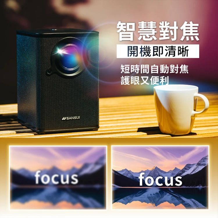 【SANSUI山水】AI語音智慧高清微型投影機(SPJ-M6),GF1476,【SANSUI山水】AI語音智慧高清微型投影機(SPJ-M6),全館商品,品牌分類,質感家電