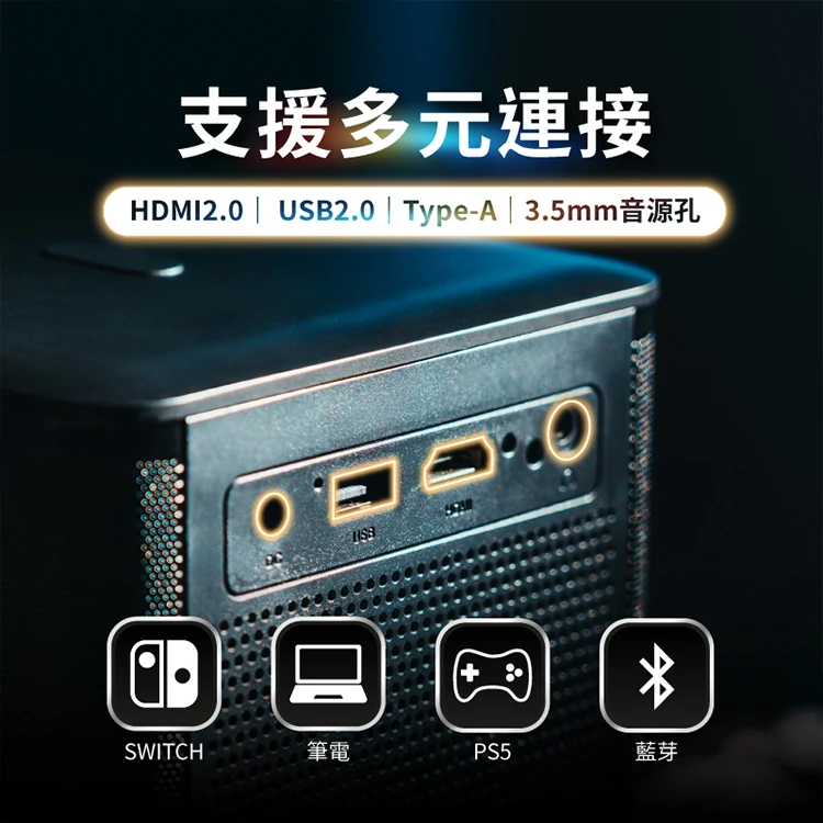 【SANSUI山水】AI語音智慧高清微型投影機(SPJ-M6),GF1476,【SANSUI山水】AI語音智慧高清微型投影機(SPJ-M6),全館商品,品牌分類,質感家電