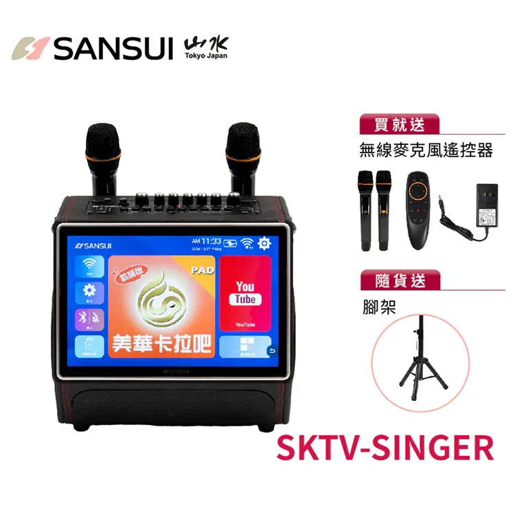 【SANSUI山水】13.3吋K歌霸 無線行動KTV (贈卡拉吧)(SKTV-SINGER),GF1477,【SANSUI山水】13.3吋K歌霸無線行動KTV(贈卡拉吧)(SKTV-SINGER),全館商品,質感家電,行動卡拉OK