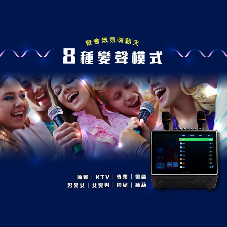 【SANSUI山水】13.3吋K歌霸 無線行動KTV (贈卡拉吧)(SKTV-SINGER),GF1477,【SANSUI山水】13.3吋K歌霸無線行動KTV(贈卡拉吧)(SKTV-SINGER),全館商品,質感家電,行動卡拉OK