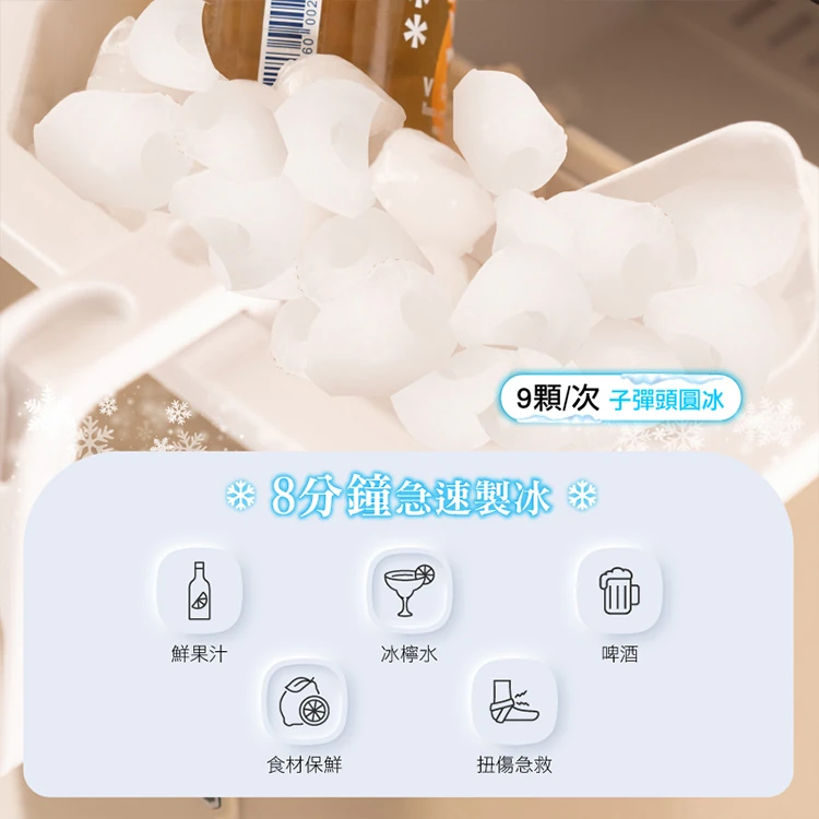 【SANSUI山水】微電腦全自動製冰機 送收納袋(SI-Q5S/SI-M6D),GF1478,【SANSUI山水】微電腦全自動製冰機送收納袋(SI-Q5S/SI-M6D),全館商品,質感家電,製冰機/刨冰機