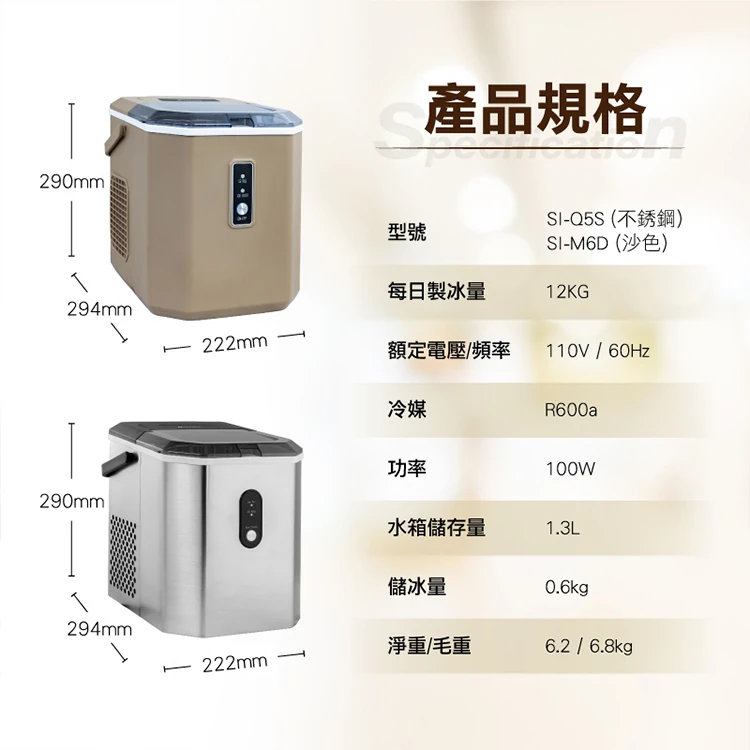 【SANSUI山水】微電腦全自動製冰機 送收納袋(SI-Q5S/SI-M6D),GF1478,【SANSUI山水】微電腦全自動製冰機送收納袋(SI-Q5S/SI-M6D),全館商品,質感家電,製冰機/刨冰機