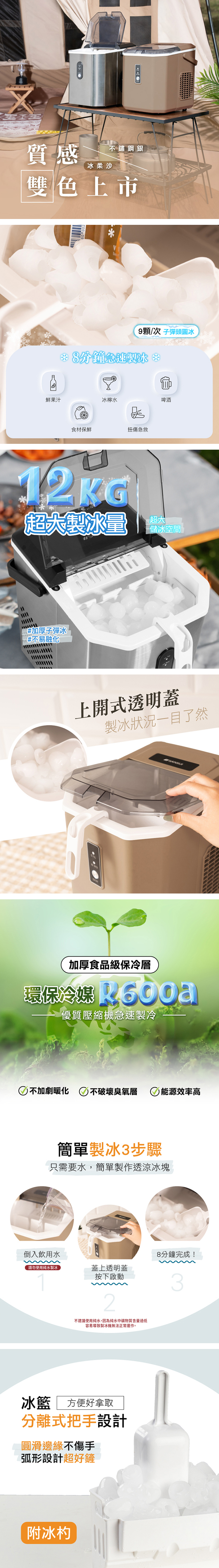 【SANSUI山水】微電腦全自動製冰機 送收納袋(SI-Q5S/SI-M6D)