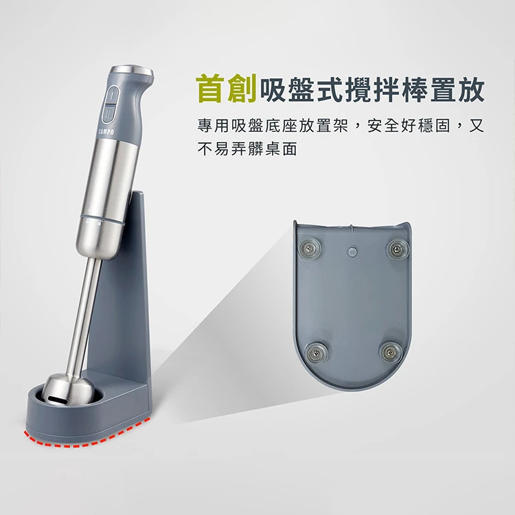 【SAMPO聲寶】手持式攪拌棒(ZS-HA30B),GF1479,【SAMPO聲寶】手持式攪拌棒(ZS-HA30B),全館商品,品牌分類,質感家電