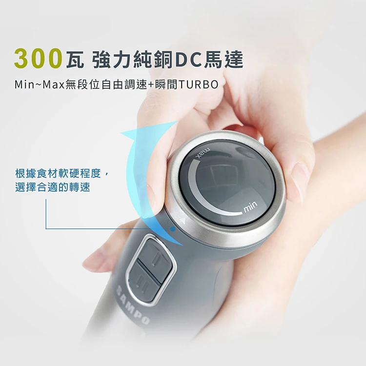 【SAMPO聲寶】手持式攪拌棒(ZS-HA30B),GF1479,【SAMPO聲寶】手持式攪拌棒(ZS-HA30B),全館商品,品牌分類,質感家電