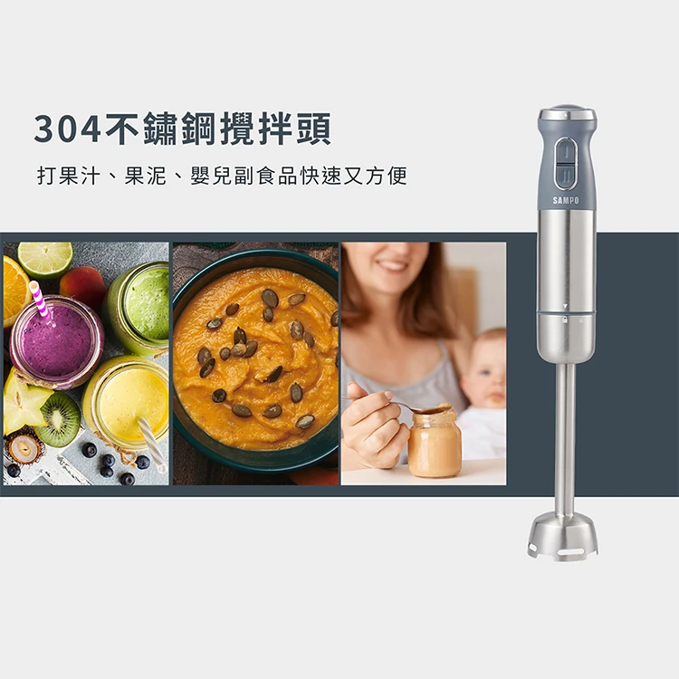 【SAMPO聲寶】手持式攪拌棒(ZS-HA30B),GF1479,【SAMPO聲寶】手持式攪拌棒(ZS-HA30B),全館商品,品牌分類,質感家電