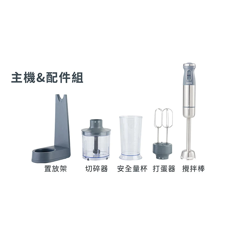 【SAMPO聲寶】手持式攪拌棒(ZS-HA30B),GF1479,【SAMPO聲寶】手持式攪拌棒(ZS-HA30B),全館商品,品牌分類,質感家電