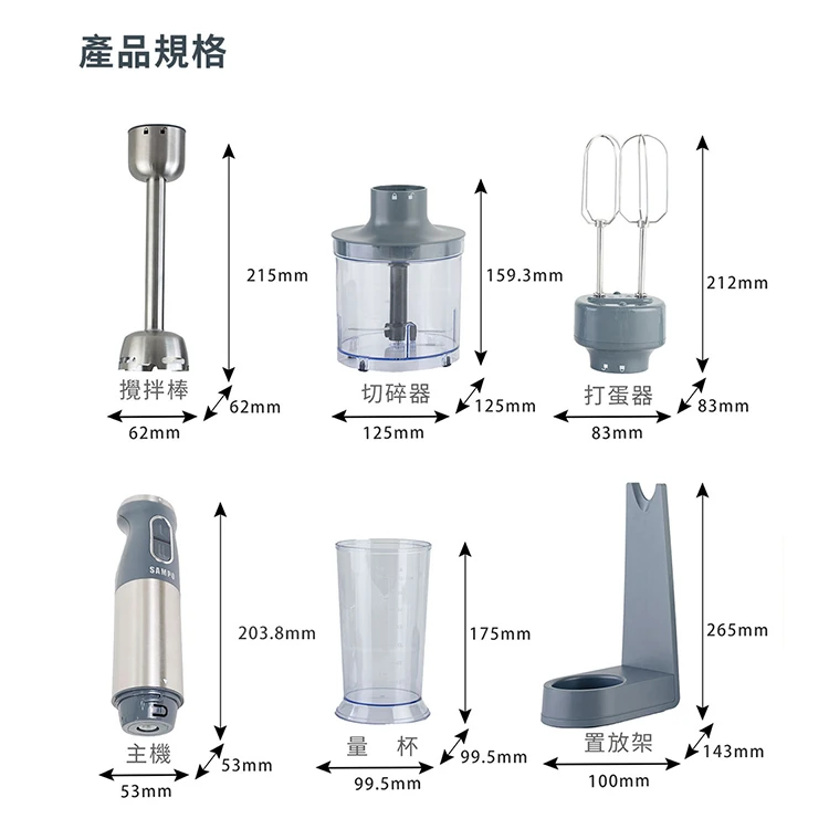 【SAMPO聲寶】手持式攪拌棒(ZS-HA30B),GF1479,【SAMPO聲寶】手持式攪拌棒(ZS-HA30B),全館商品,品牌分類,質感家電