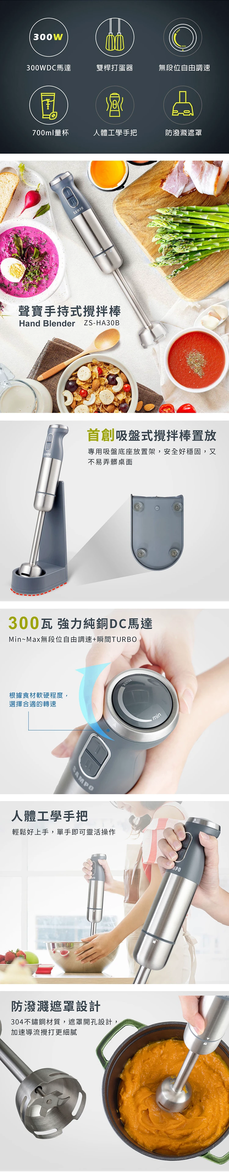 【SAMPO聲寶】手持式攪拌棒(ZS-HA30B),GF1479,【SAMPO聲寶】手持式攪拌棒(ZS-HA30B),全館商品,品牌分類,質感家電