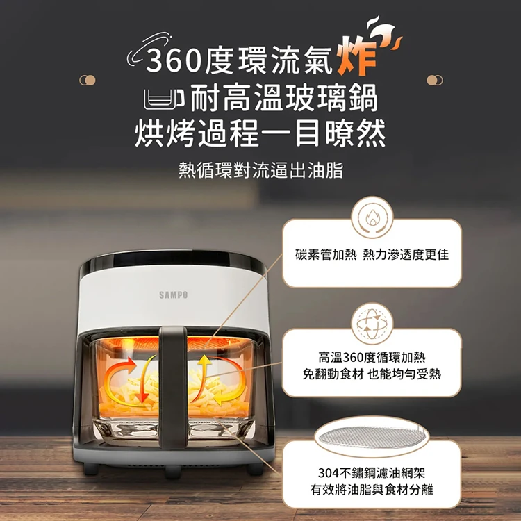 【SAMPO聲寶】4.2L微蒸氣玻璃氣炸鍋(KZ-BA04G),GF1480,【SAMPO聲寶】4.2L微蒸氣玻璃氣炸鍋(KZ-BA04G),全館商品,品牌分類,質感家電