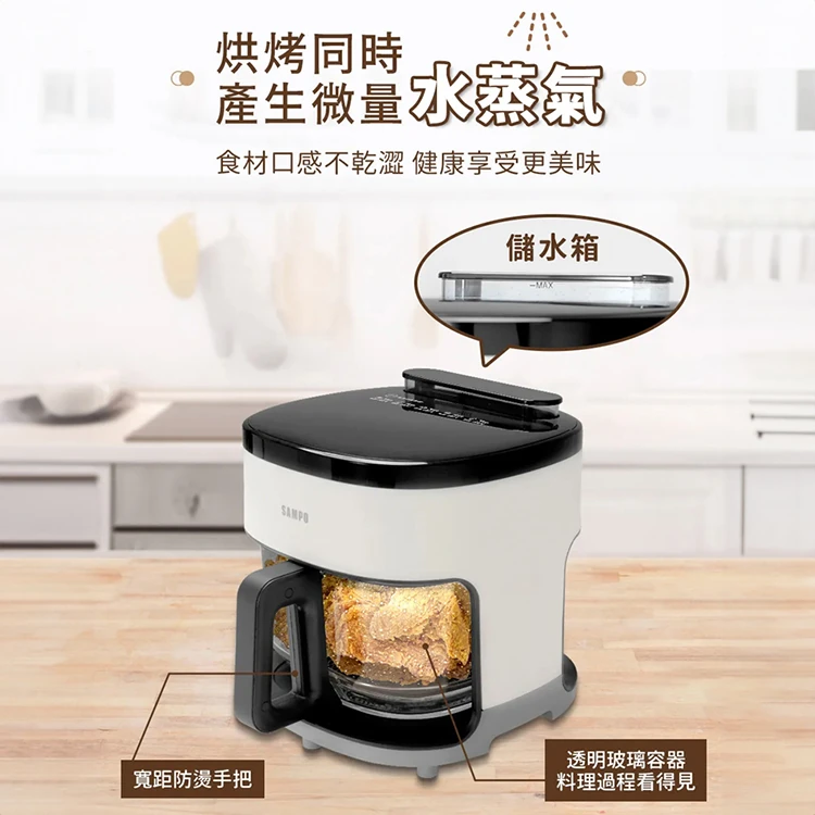 【SAMPO聲寶】4.2L微蒸氣玻璃氣炸鍋(KZ-BA04G),GF1480,【SAMPO聲寶】4.2L微蒸氣玻璃氣炸鍋(KZ-BA04G),全館商品,品牌分類,質感家電