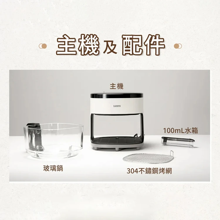 【SAMPO聲寶】4.2L微蒸氣玻璃氣炸鍋(KZ-BA04G),GF1480,【SAMPO聲寶】4.2L微蒸氣玻璃氣炸鍋(KZ-BA04G),全館商品,品牌分類,質感家電