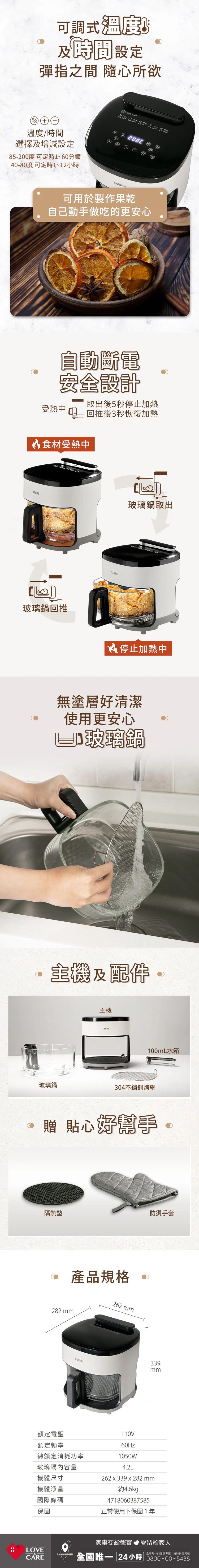 【SAMPO聲寶】4.2L微蒸氣玻璃氣炸鍋(KZ-BA04G)