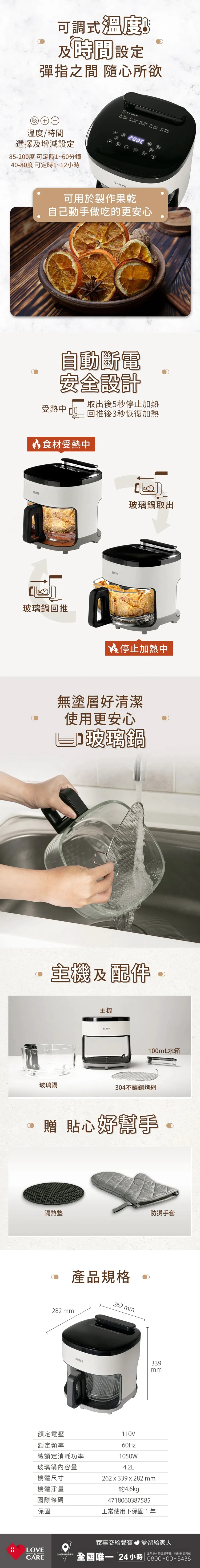 【SAMPO聲寶】4.2L微蒸氣玻璃氣炸鍋(KZ-BA04G),GF1480,【SAMPO聲寶】4.2L微蒸氣玻璃氣炸鍋(KZ-BA04G),全館商品,品牌分類,質感家電