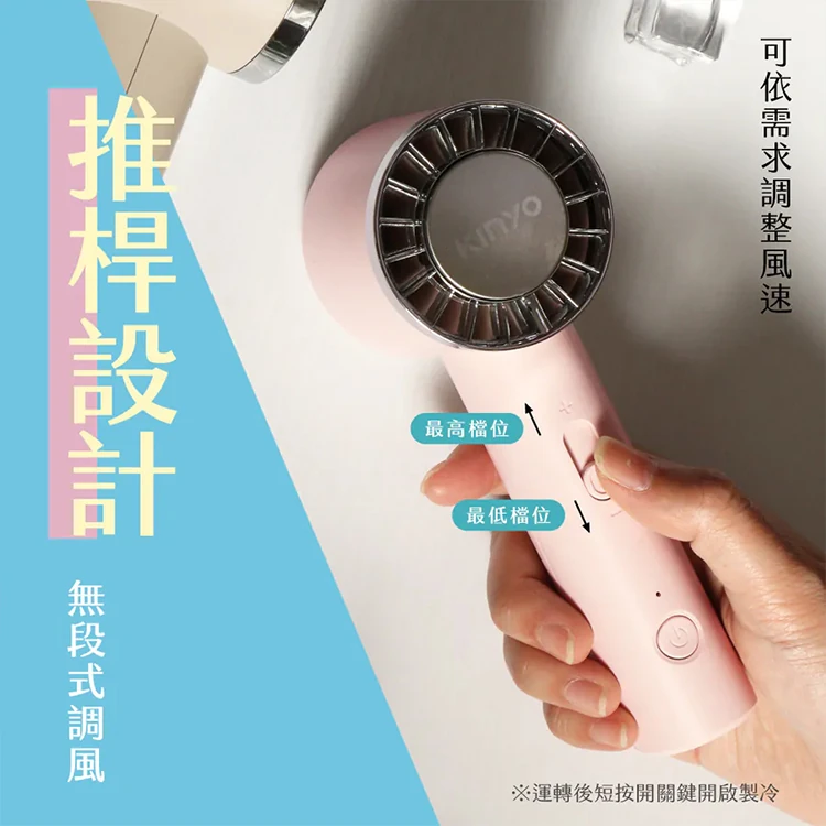 【KINYO】冰旋風充電風扇 (UF-3020),GF1482,【KINYO】冰旋風充電風扇(UF-3020),全館商品,品牌分類,質感家電