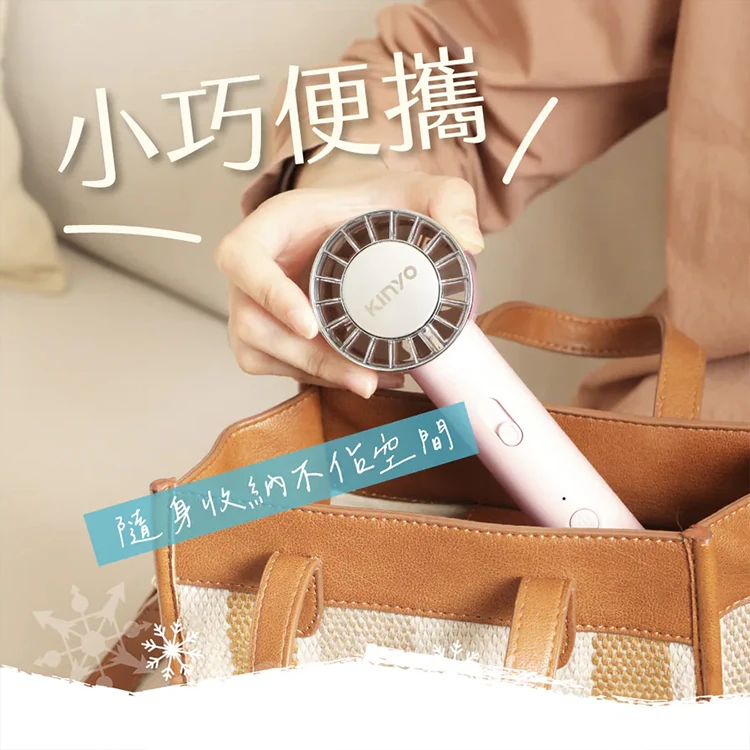 【KINYO】冰旋風充電風扇 (UF-3020),GF1482,【KINYO】冰旋風充電風扇(UF-3020),全館商品,品牌分類,質感家電