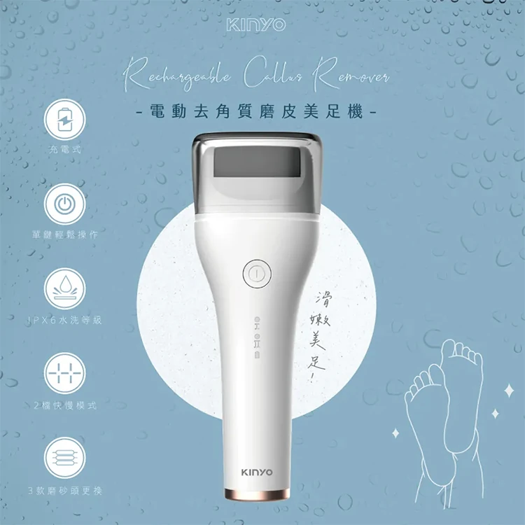 【KINYO】電動去角質磨皮美足機 (BT-284),GF1484,【KINYO】電動去角質磨皮美足機(BT-284),全館商品,品牌分類,質感家電